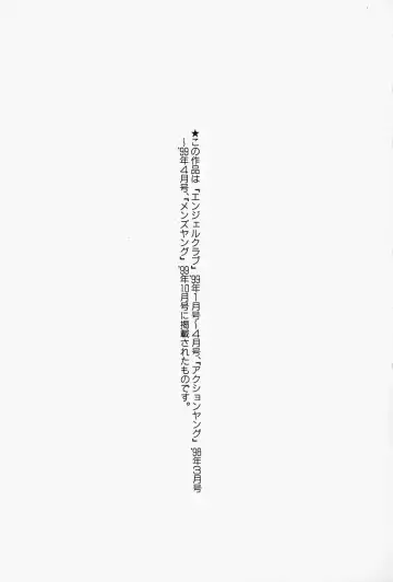 [Yuuki Alice] PARASITE Fhentai - Page 171