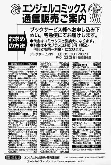 [Yuuki Alice] PARASITE Fhentai - Page 175