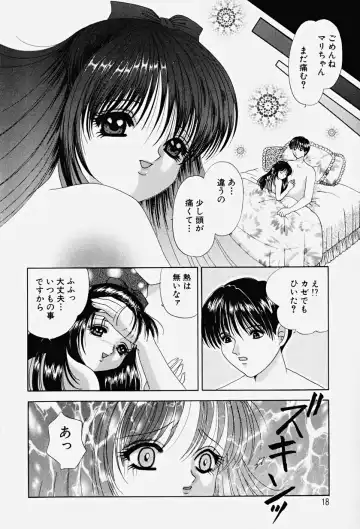 [Yuuki Alice] PARASITE Fhentai - Page 18