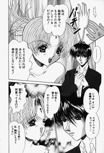 [Yuuki Alice] PARASITE Fhentai - Page 89