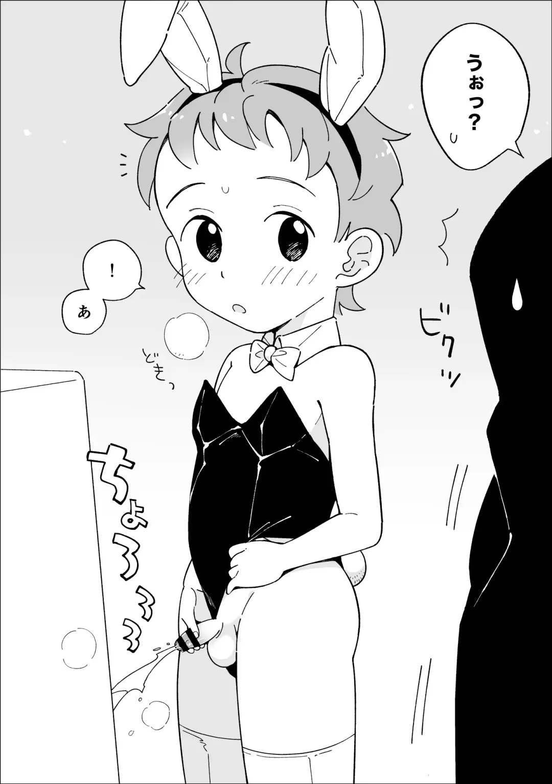[Monomou] Bunny-kun Fhentai - Page 2