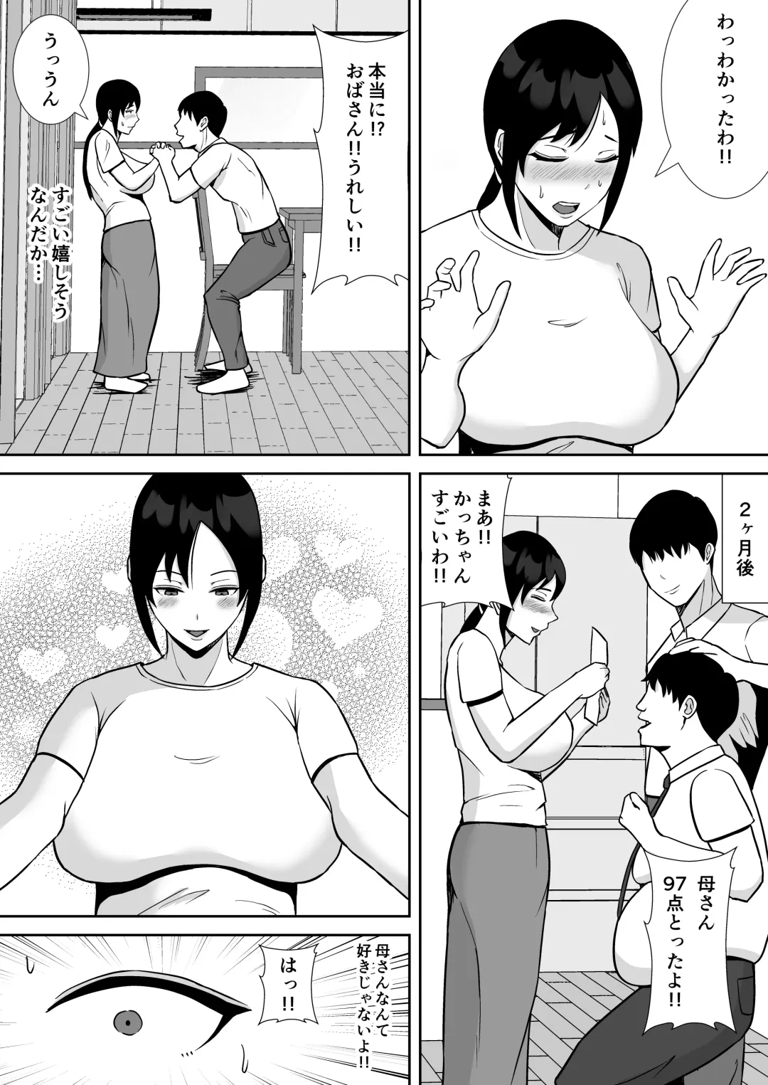 [Smells Like] Daisuki na Kaa-san ga, Boku to Naka ga Ii Kinjo no Onii-chan to Tsukiau Koto ni Natta Hanashi Fhentai.net - Page 12