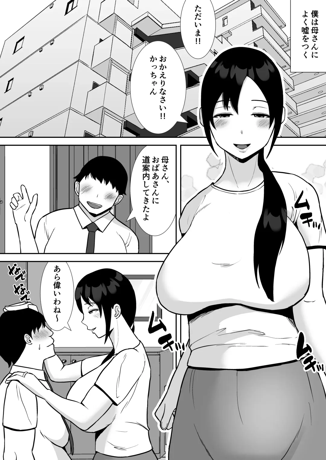 [Smells Like] Daisuki na Kaa-san ga, Boku to Naka ga Ii Kinjo no Onii-chan to Tsukiau Koto ni Natta Hanashi Fhentai.net - Page 3