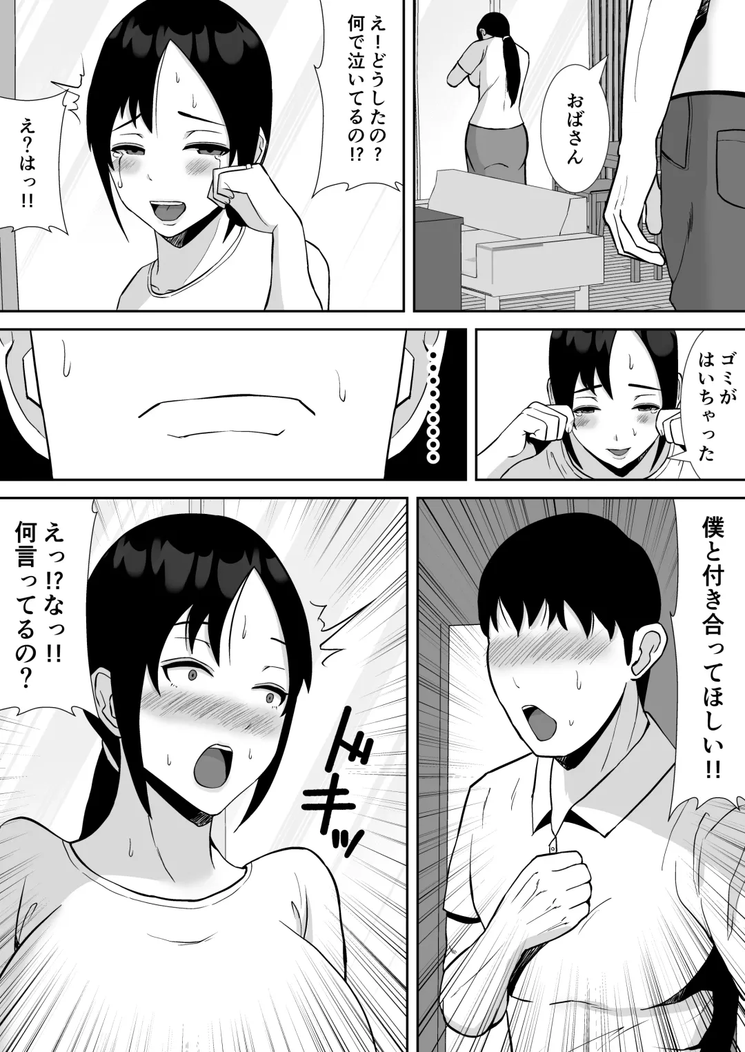 [Smells Like] Daisuki na Kaa-san ga, Boku to Naka ga Ii Kinjo no Onii-chan to Tsukiau Koto ni Natta Hanashi Fhentai.net - Page 9