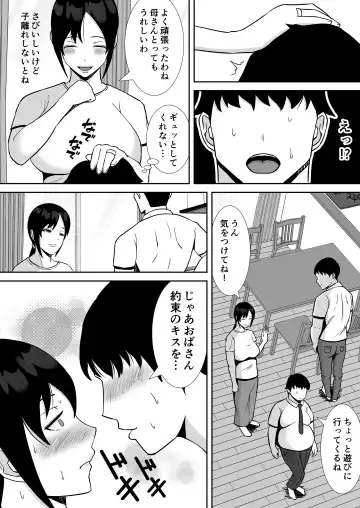 [Smells Like] Daisuki na Kaa-san ga, Boku to Naka ga Ii Kinjo no Onii-chan to Tsukiau Koto ni Natta Hanashi Fhentai.net - Page 13