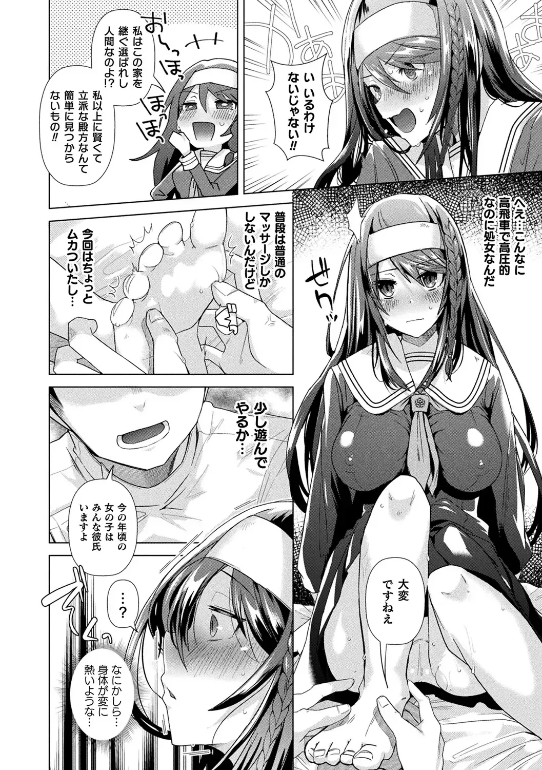 [Ebina Ebi] TSMesuochi Pandemic Fhentai.net - Page 110