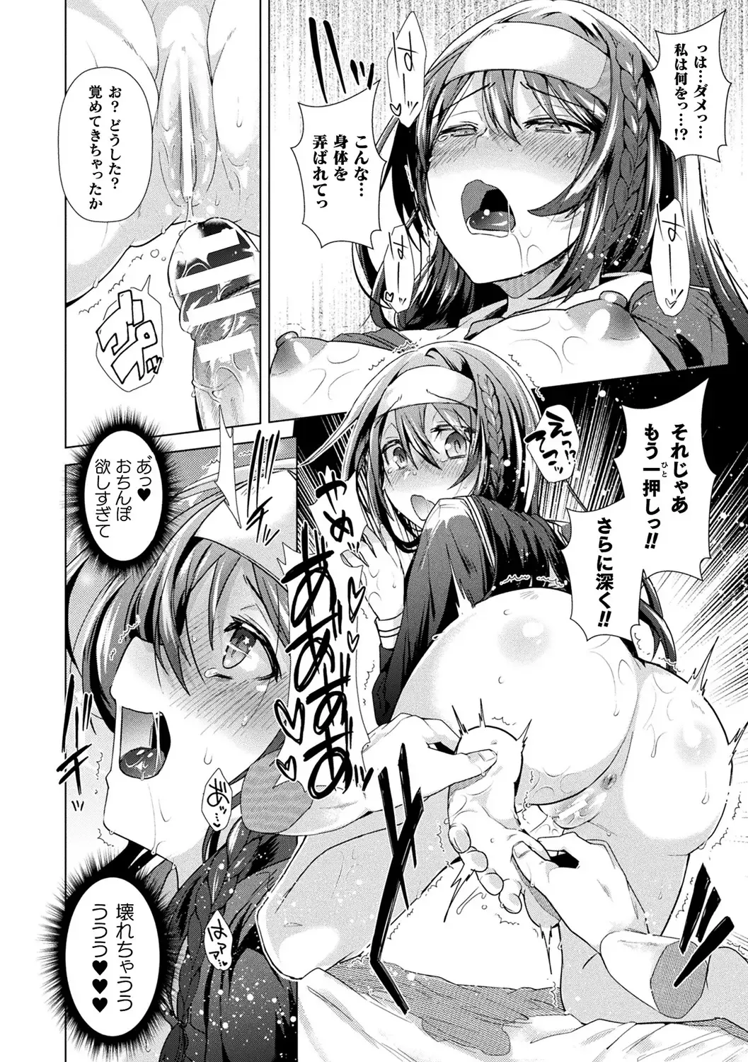 [Ebina Ebi] TSMesuochi Pandemic Fhentai.net - Page 120