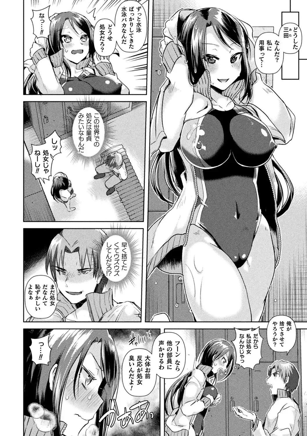 [Ebina Ebi] TSMesuochi Pandemic Fhentai.net - Page 130