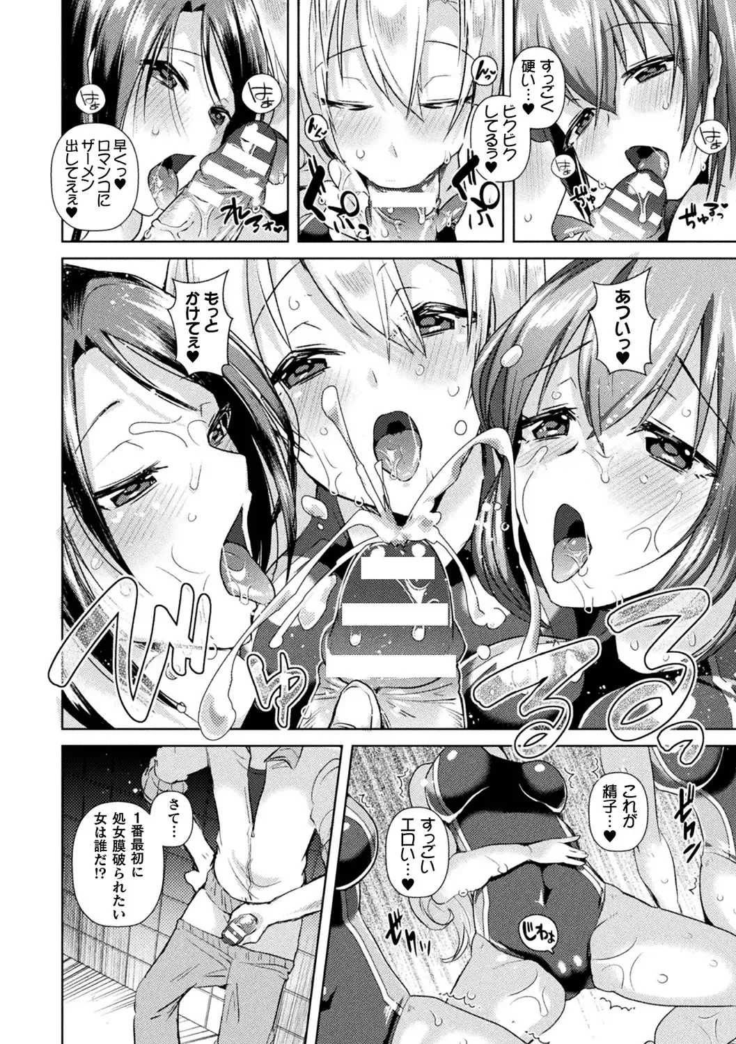 [Ebina Ebi] TSMesuochi Pandemic Fhentai.net - Page 138