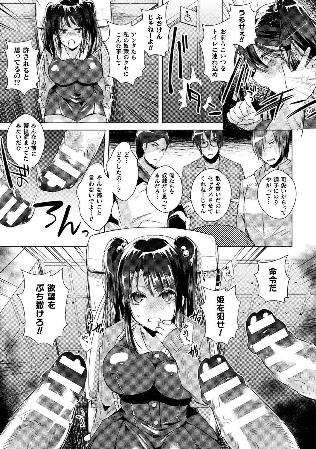 [Ebina Ebi] TSMesuochi Pandemic Fhentai.net - Page 151