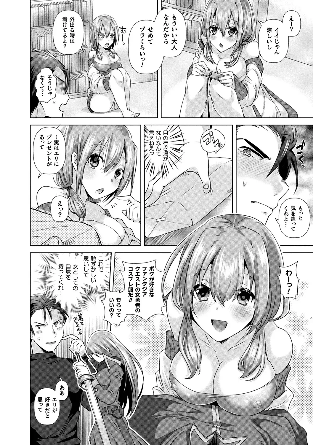 [Ebina Ebi] TSMesuochi Pandemic Fhentai.net - Page 164