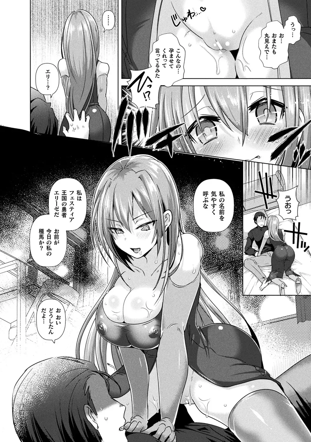 [Ebina Ebi] TSMesuochi Pandemic Fhentai.net - Page 166