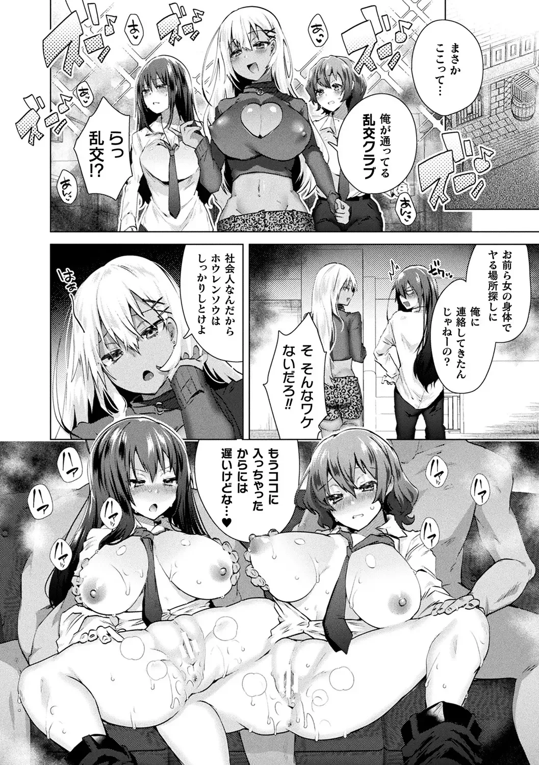 [Ebina Ebi] TSMesuochi Pandemic Fhentai.net - Page 36