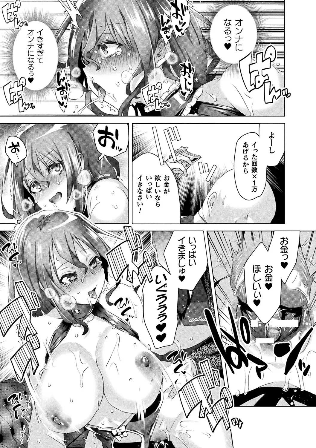 [Ebina Ebi] TSMesuochi Pandemic Fhentai.net - Page 61