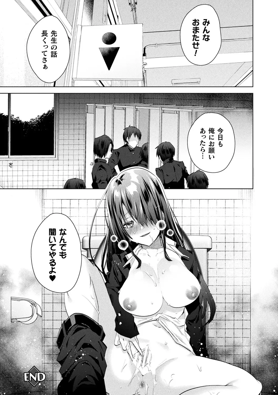 [Ebina Ebi] TSMesuochi Pandemic Fhentai.net - Page 86