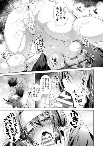 [Ebina Ebi] TSMesuochi Pandemic Fhentai.net - Page 125