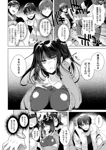 [Ebina Ebi] TSMesuochi Pandemic Fhentai.net - Page 148