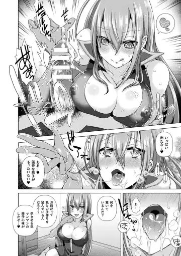 [Ebina Ebi] TSMesuochi Pandemic Fhentai.net - Page 168