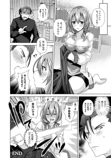 [Ebina Ebi] TSMesuochi Pandemic Fhentai.net - Page 174