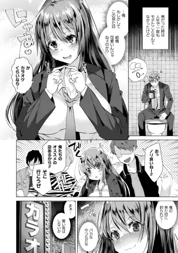 [Ebina Ebi] TSMesuochi Pandemic Fhentai.net - Page 20