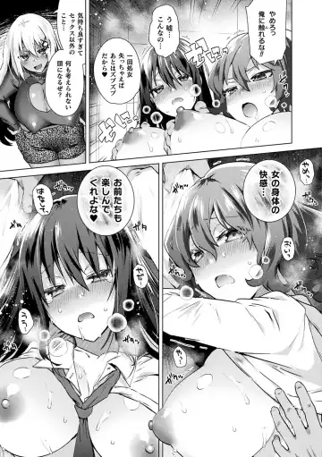 [Ebina Ebi] TSMesuochi Pandemic Fhentai.net - Page 37