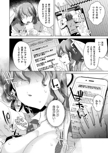 [Ebina Ebi] TSMesuochi Pandemic Fhentai.net - Page 44