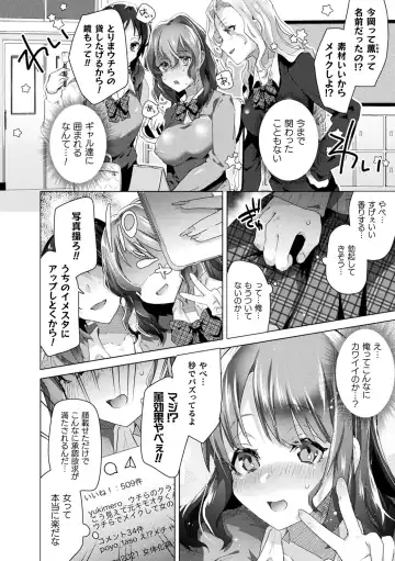 [Ebina Ebi] TSMesuochi Pandemic Fhentai.net - Page 46