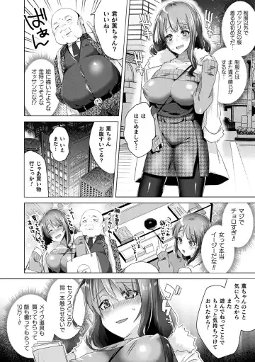 [Ebina Ebi] TSMesuochi Pandemic Fhentai.net - Page 48