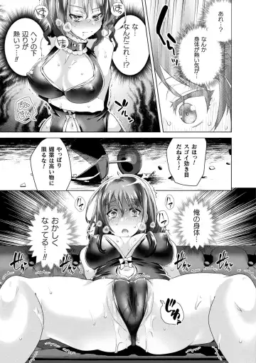 [Ebina Ebi] TSMesuochi Pandemic Fhentai.net - Page 55