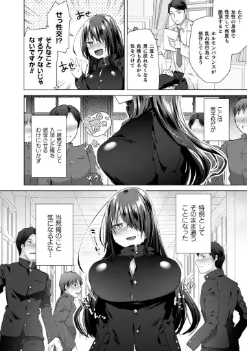 [Ebina Ebi] TSMesuochi Pandemic Fhentai.net - Page 70