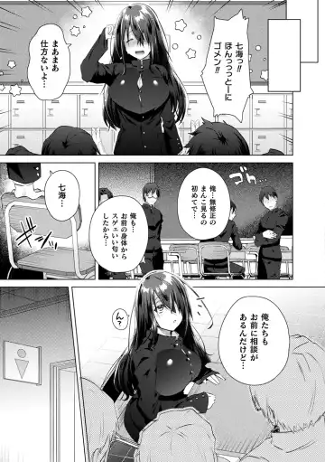 [Ebina Ebi] TSMesuochi Pandemic Fhentai.net - Page 75