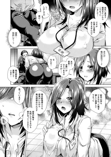 [Ebina Ebi] TSMesuochi Pandemic Fhentai.net - Page 8