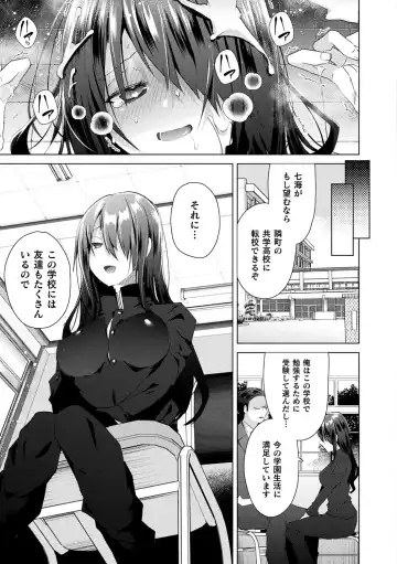 [Ebina Ebi] TSMesuochi Pandemic Fhentai.net - Page 85