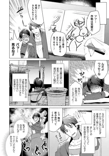 [Ebina Ebi] TSMesuochi Pandemic Fhentai.net - Page 88