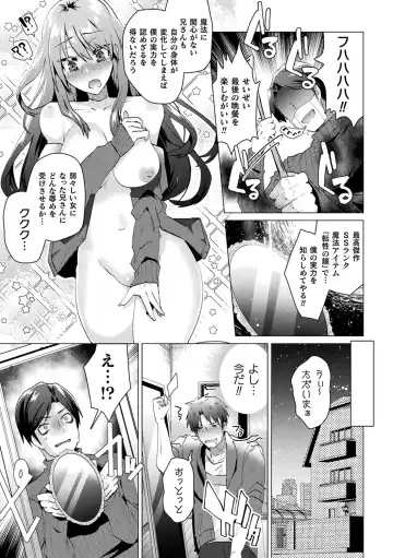 [Ebina Ebi] TSMesuochi Pandemic Fhentai.net - Page 89