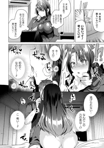 [Ebina Ebi] TSMesuochi Pandemic Fhentai.net - Page 92