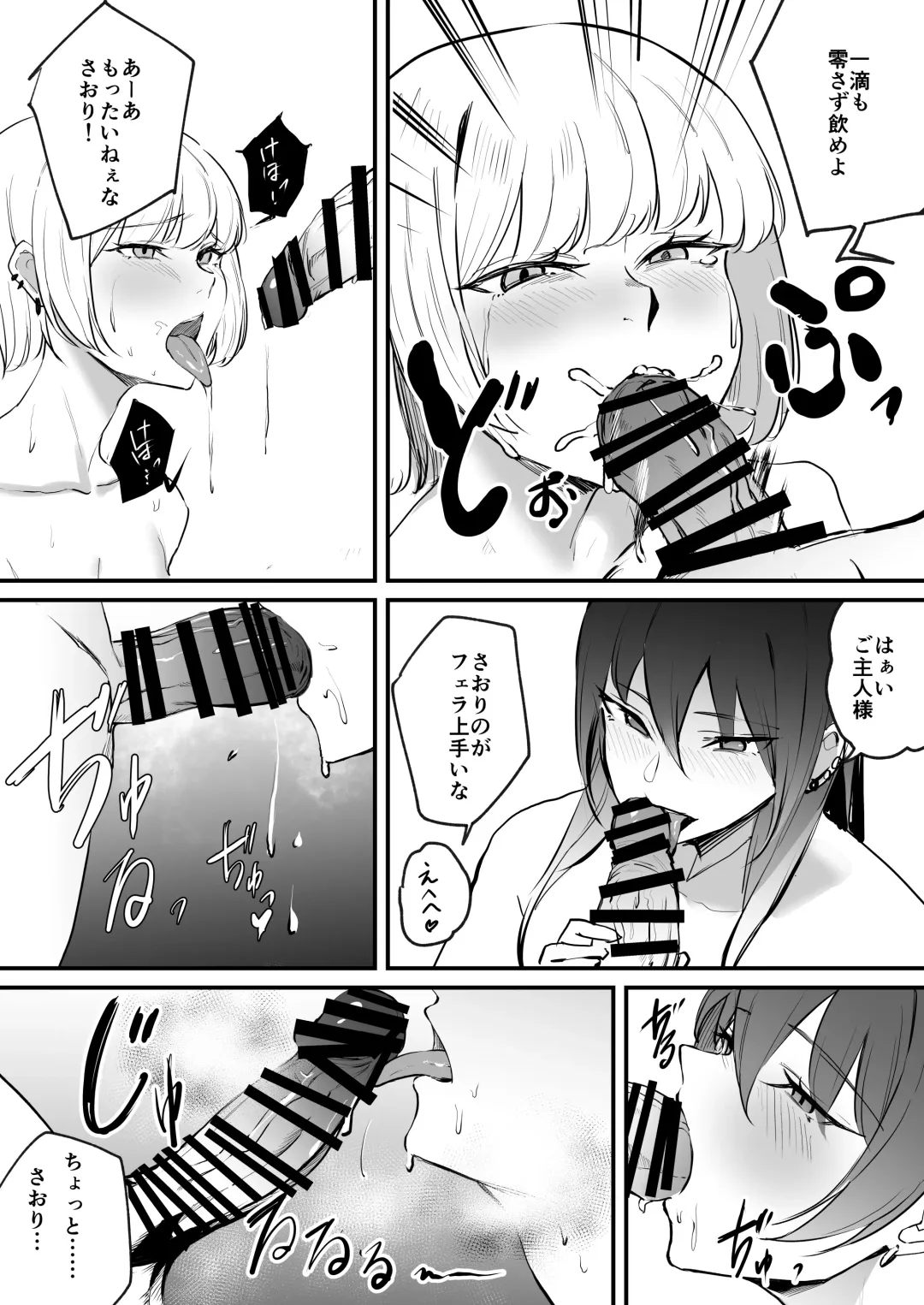 [Mitsuki] Kaasuto kaidatta ore ga, saikyou no biyaku o te ni ire yari makuru 2 Fhentai - Page 13