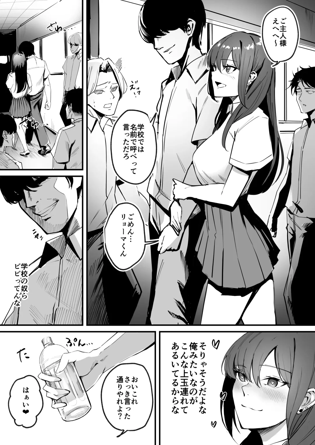 [Mitsuki] Kaasuto kaidatta ore ga, saikyou no biyaku o te ni ire yari makuru 2 Fhentai - Page 3