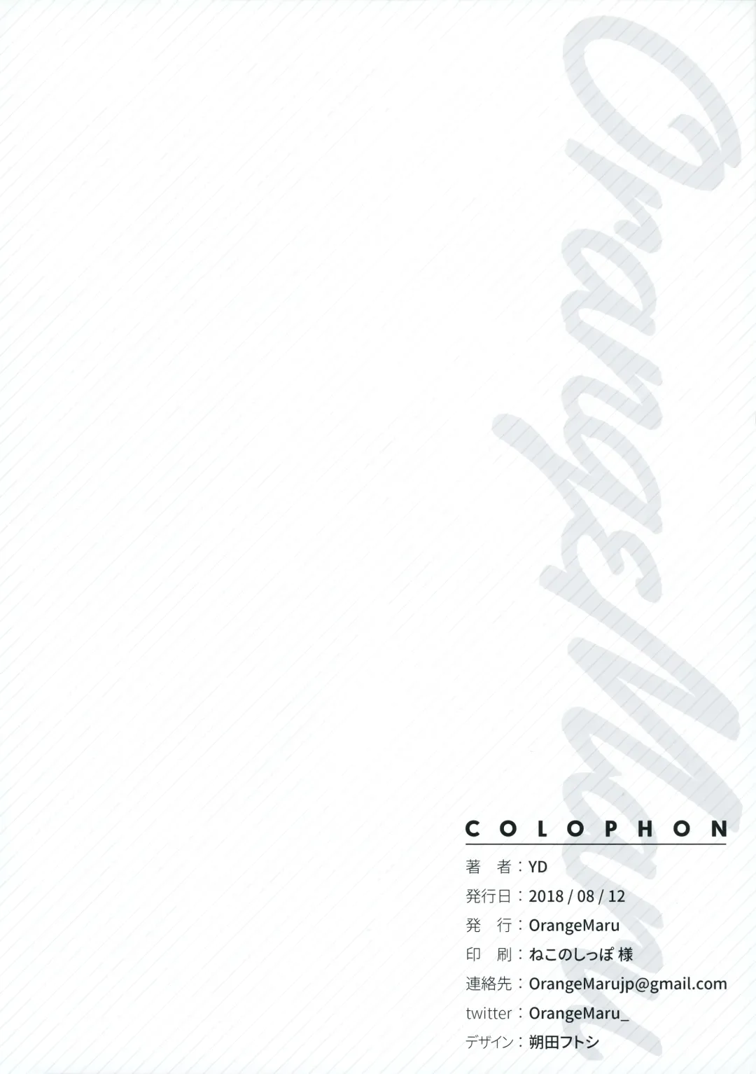 [Yd] Yaou | Night King (decensored) Fhentai - Page 22