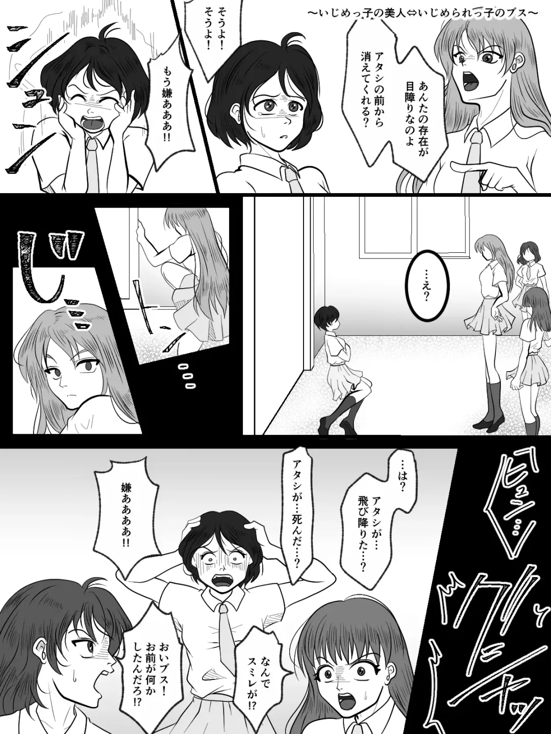 [Houjicha] Replacement Toilet Mystery Fhentai - Page 18