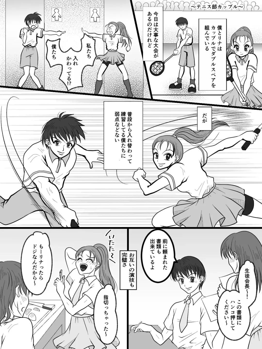 [Houjicha] Replacement Toilet Mystery Fhentai - Page 6