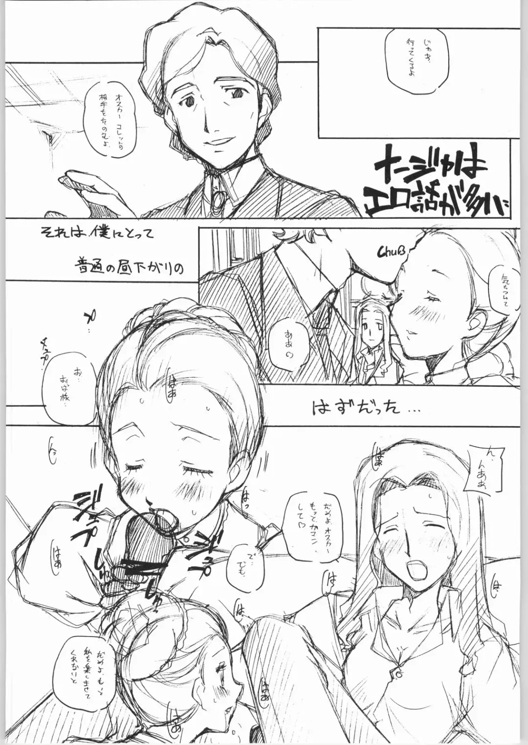 [Arai Kazuki] Suki-Suki Fhentai - Page 10