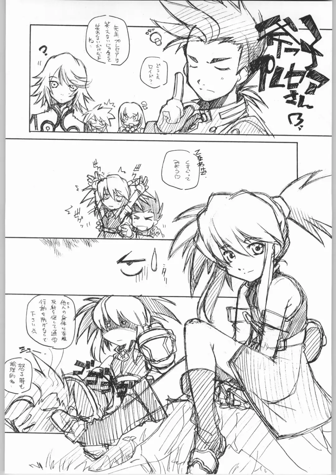 [Arai Kazuki] Suki-Suki Fhentai - Page 23