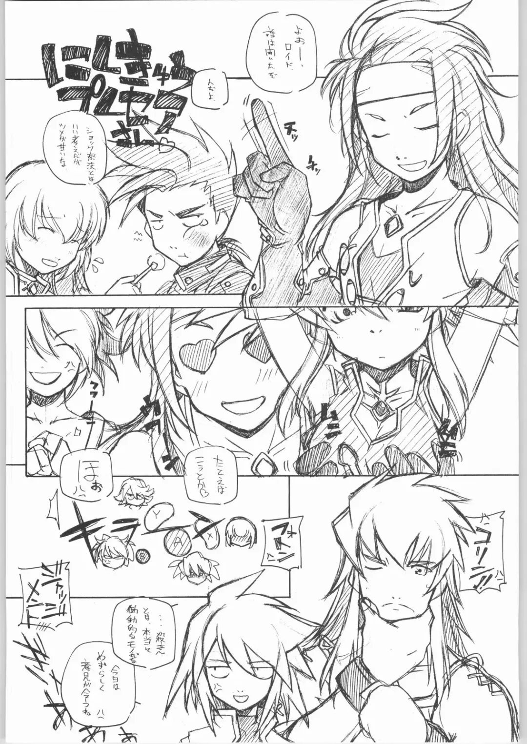 [Arai Kazuki] Suki-Suki Fhentai - Page 24