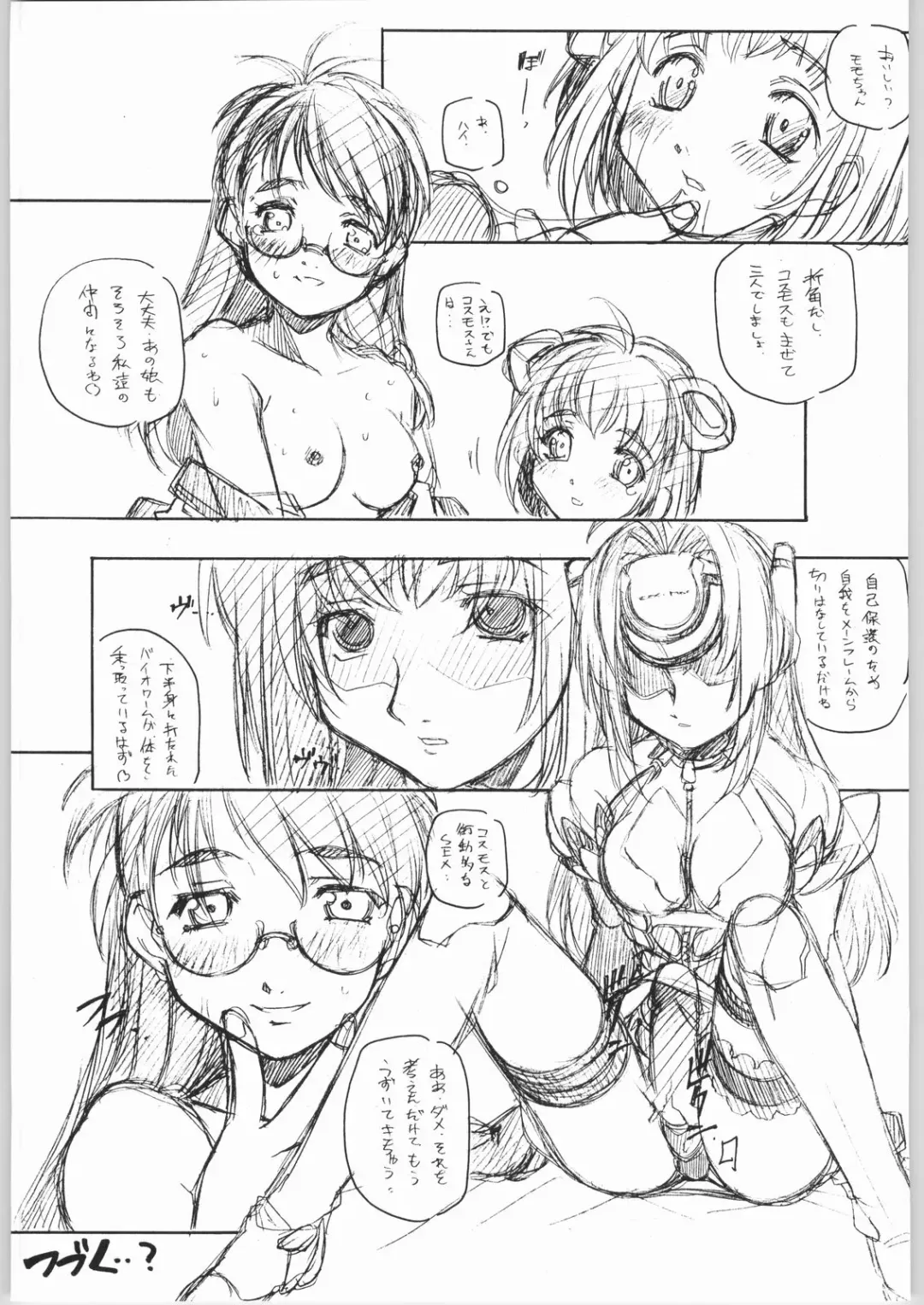 [Arai Kazuki] Suki-Suki Fhentai - Page 38