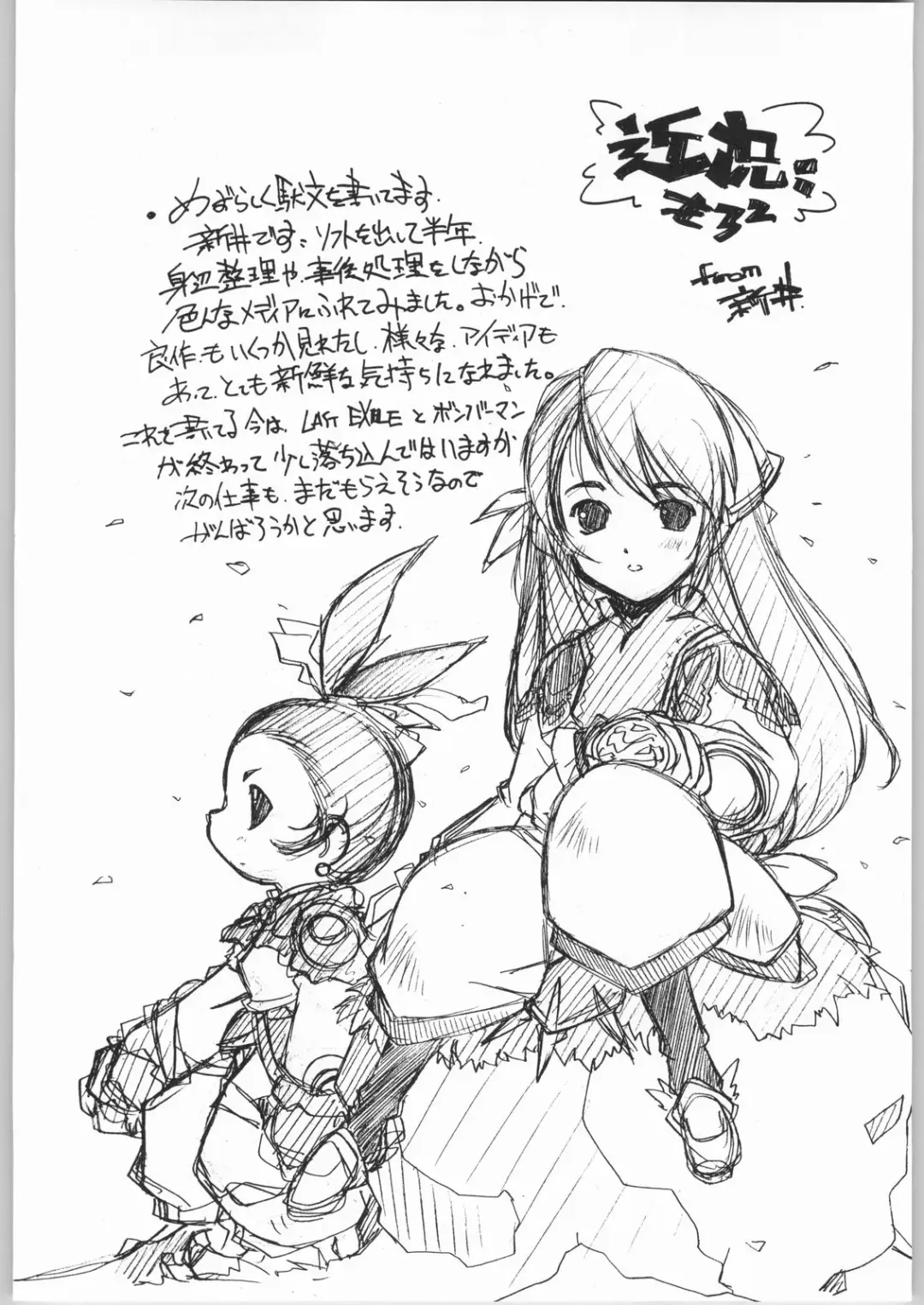 [Arai Kazuki] Suki-Suki Fhentai - Page 39