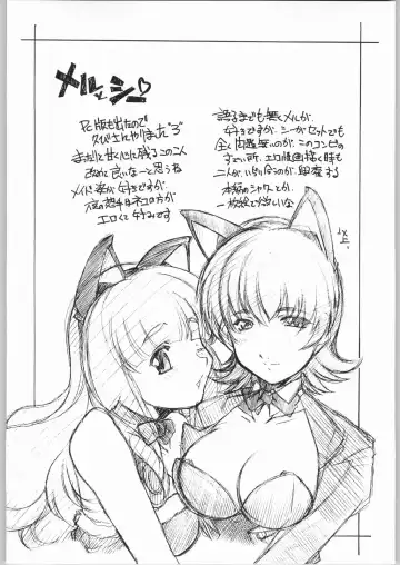 [Arai Kazuki] Suki-Suki Fhentai - Page 25