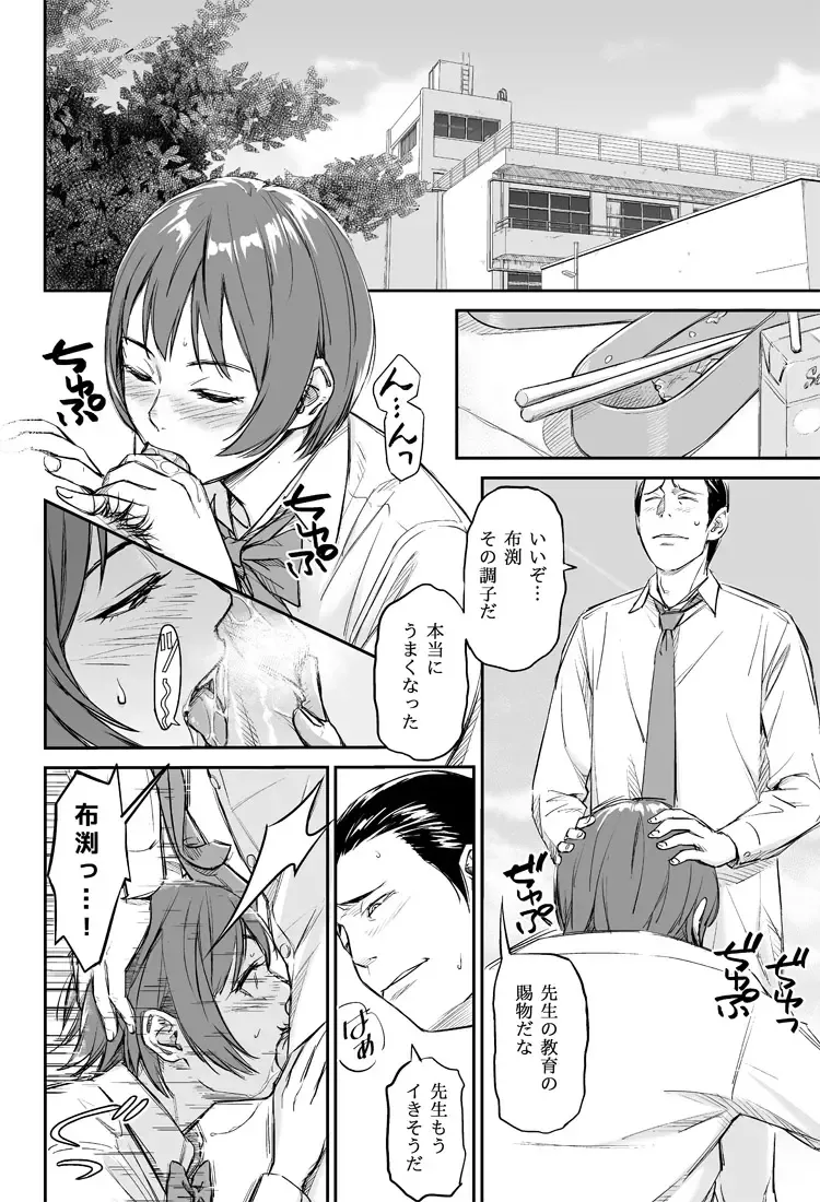 お昼休みの男女の会話 Fhentai.net - Page 2