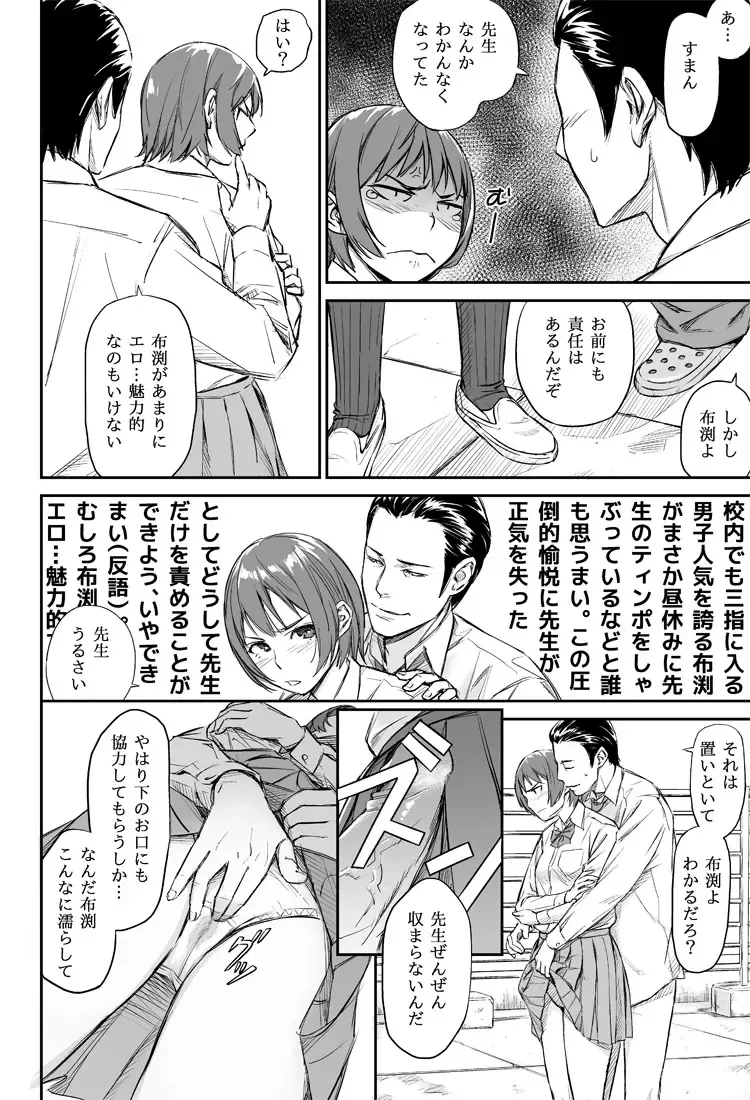 お昼休みの男女の会話 Fhentai.net - Page 4