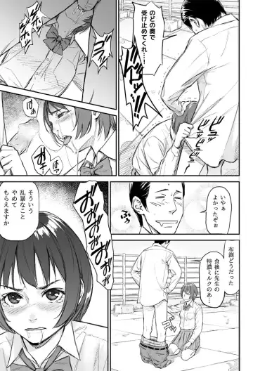 お昼休みの男女の会話 Fhentai.net - Page 3